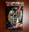 画像2: 黒大豆きなこ100ｇ【北海道産黒豆100%】 (2)