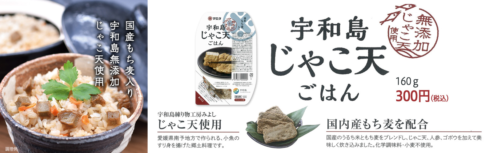 雑穀ごはんの素をお取り寄せ 通信販売 株式会社マエダ和作屋