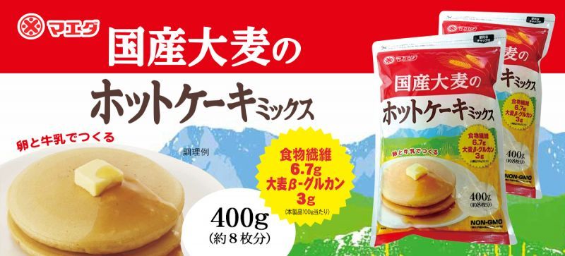国産大麦のホットケーキミックス