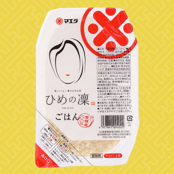  ひめの凛ごはん160g×12個愛媛の美味しいお米「ひめの凛」使用。